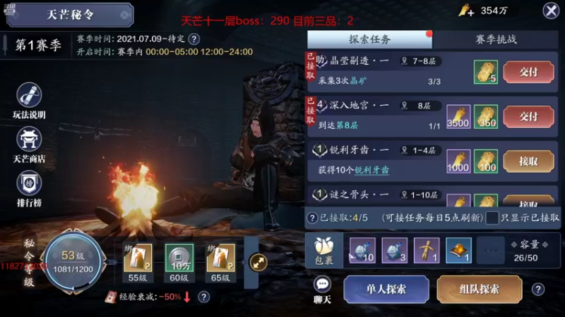 【2021-09-12 23点场】邓次奥：第四天直播 飞八天芒随便打打