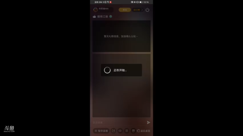 【2021-09-13 10点场】帅哥猪666：白银大神直播上王者的直播间