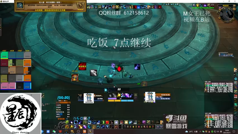 【2021-09-11 19点场】最强咕咕猴子：星辰猴子 M统御圣所全通 鸟德视角