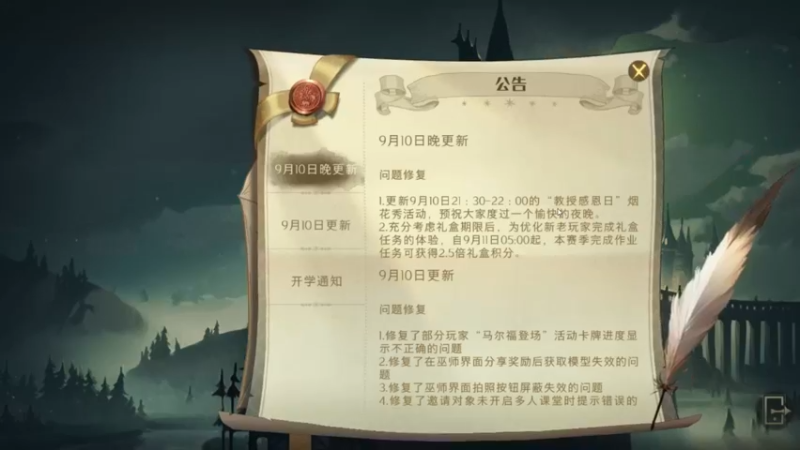 【2021-09-10 21点场】Pika小圆：鹰院麻瓜前来报到！~