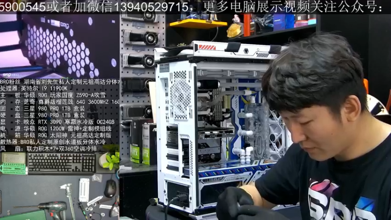 【2021-09-13 14点场】BRO兄弟水冷：分体水冷的奥秘