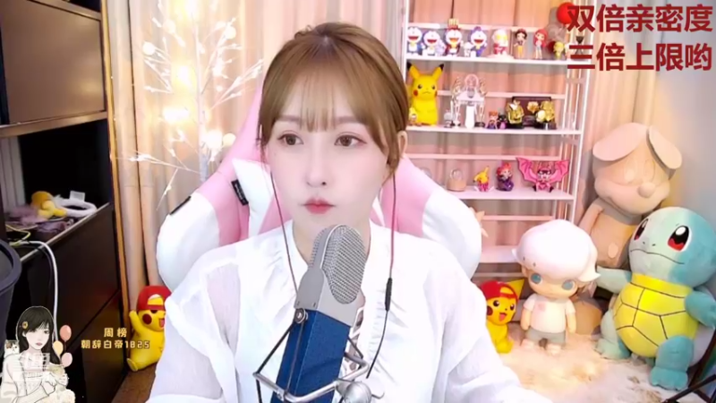 【2021-09-12 23点场】叶知秋Vanessa：叶知秋：双倍亲密度 四点见