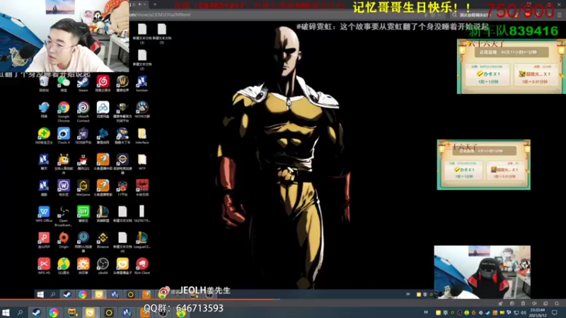 【2021-09-12 23点场】姜姜姜乐涵：我记忆哥哥生日快乐！！~