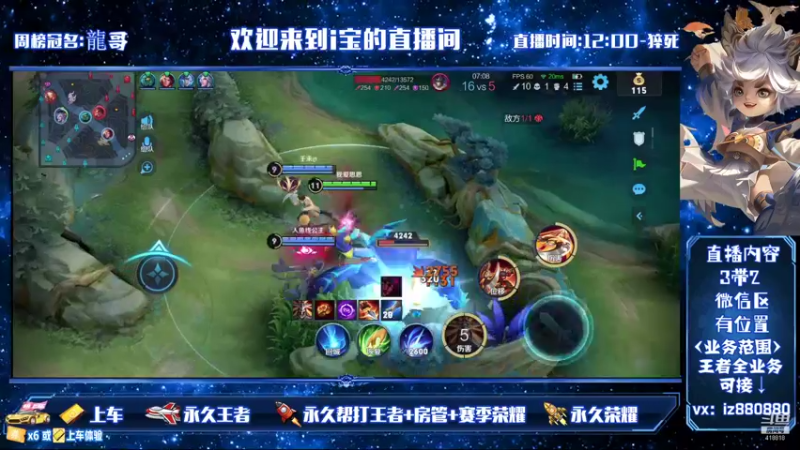 【2021-09-12 16点场】iruke：王者以下免费上车 418818