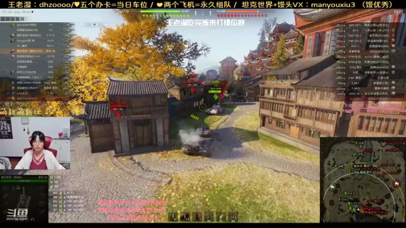 【火色的王老湿 坦克世界】2021-09-13 18:42:41-2021-09-13 18:57:44