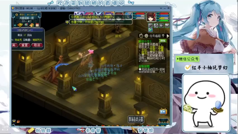 【2021-09-05 11点场】梦幻甜柚：红手小柚长安城29刷起来