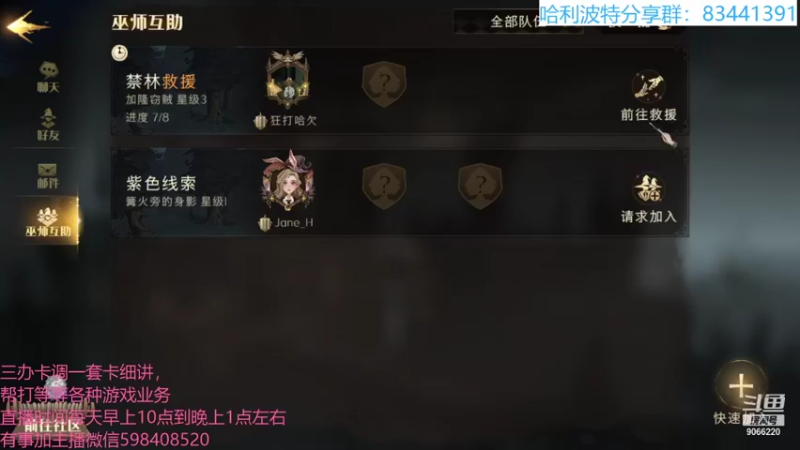 【2021-09-12 19点场】季末入云丶：哈利波特魔法觉醒冲呀