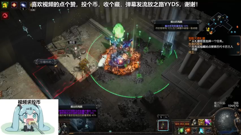 流放之路