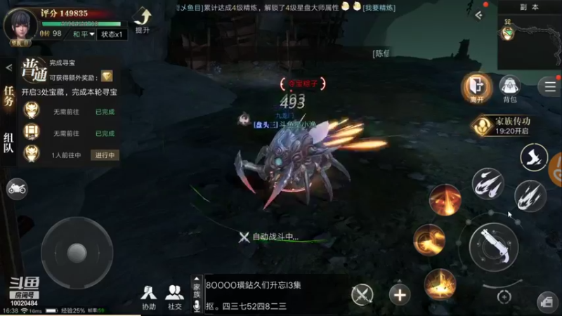 【2021-09-12 16点场】星小渔：今日公测手游《新盗墓笔记》试玩