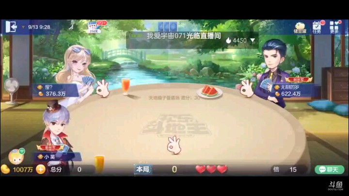 0913特辑，又是这种起手不这么好但是当地主时候牌爆炸那种，主要补的太漂亮了