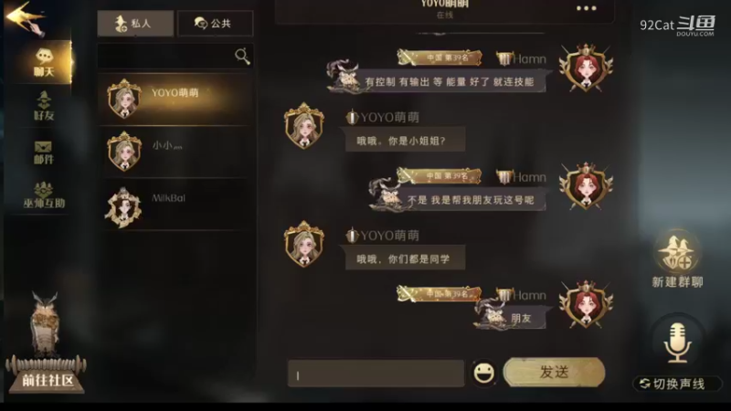 哈利波特：魔法觉醒-9.13-森林打野05