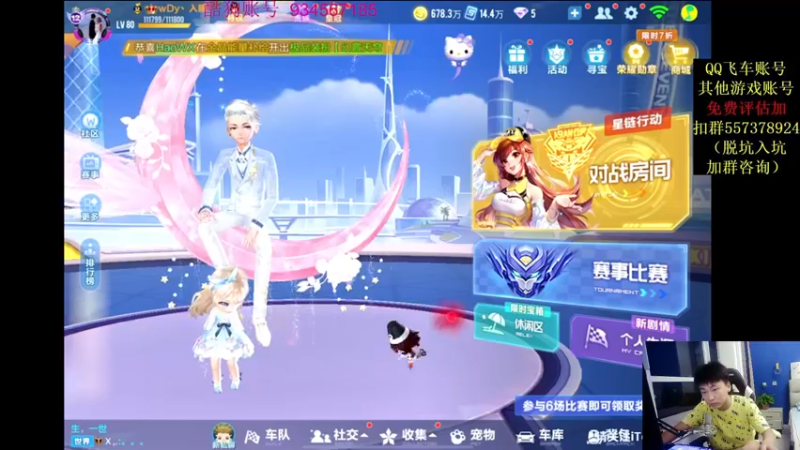 【2021-09-13 20点场】飞车计时k神：一直在努力的k弟！