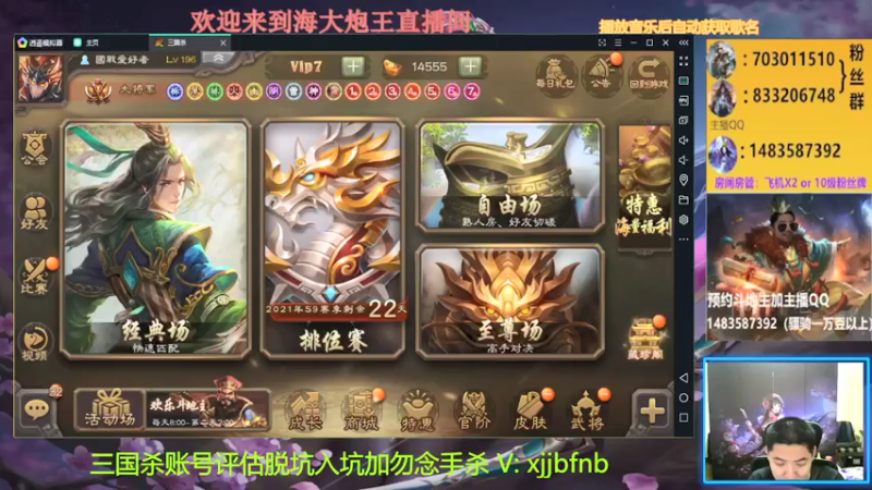 【2021-09-08 19点场】海大炮王o：晚上好，直播中