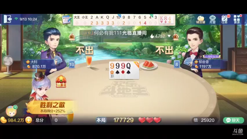 【2021-09-13 10点场】1671701丶斗神主播187：【斗神主播第一人】久违的天地，有斗神了