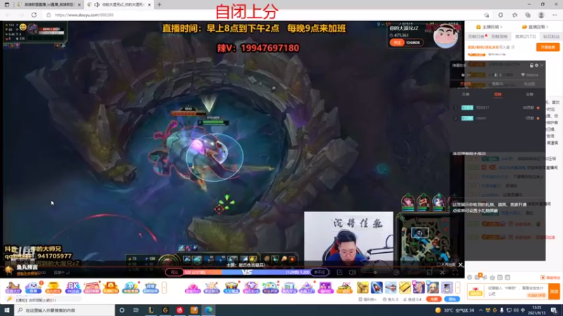 【2021-09-13 13点场】峡谷杀神酱油瓶：上分了~~~~~~