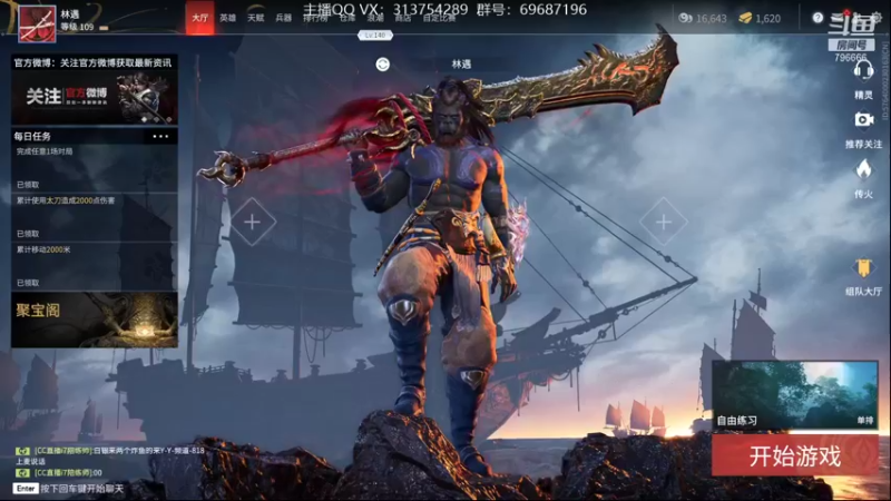 【2021-09-13 18点场】惊蜇：惊蜇：梦的起点-天人城