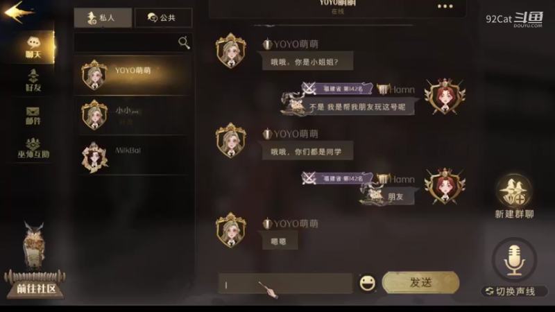 哈利波特：魔法觉醒-9.13-森林打野07