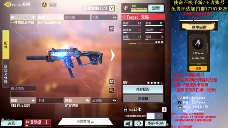 【2021-09-13 20点场】七月Sauce：帮忙投个票~领取200京东卡哦~