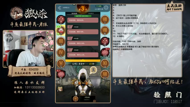 【2021-09-12 16点场】EA丶老狼：#官方狼人杀#最强平民教你如何站边！