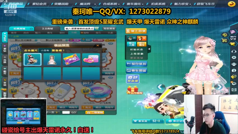 【2021-09-13 15点场】圆梦大师丶秦珂：碰瓷出9台爆天雷诺！稳!