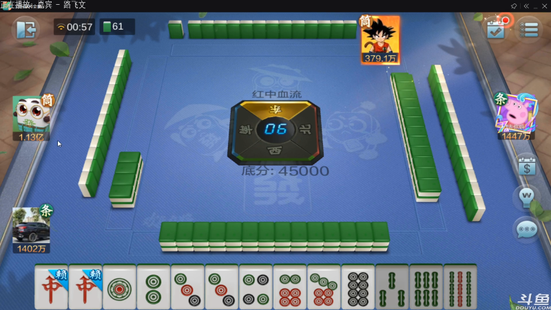 【欢乐麻将】靓旭的精彩时刻 20210913 00点场