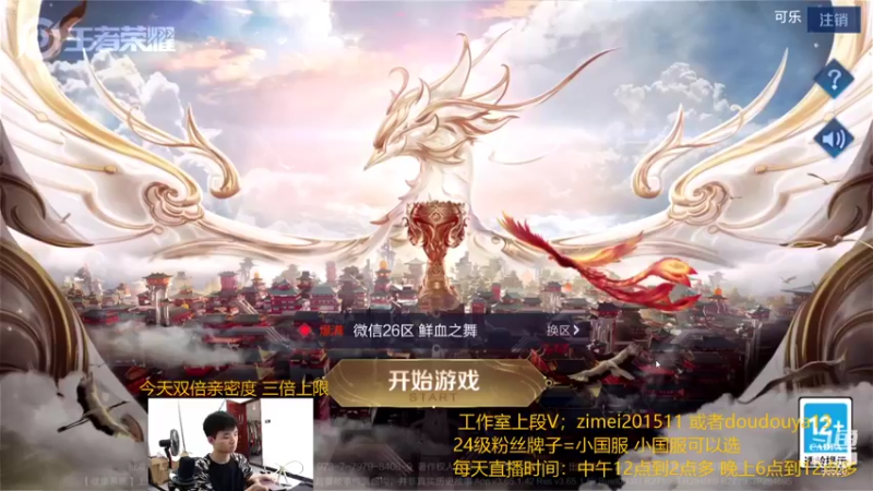 【2021-09-13 11点场】爱鱼丶南瓜：国1铠 巅峰冲全国第一