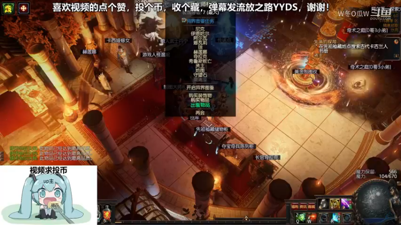 流放之路