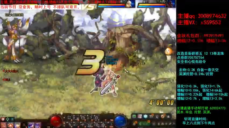 【2021-09-13 13点场】主播轩辕：强化增幅龙袍打造