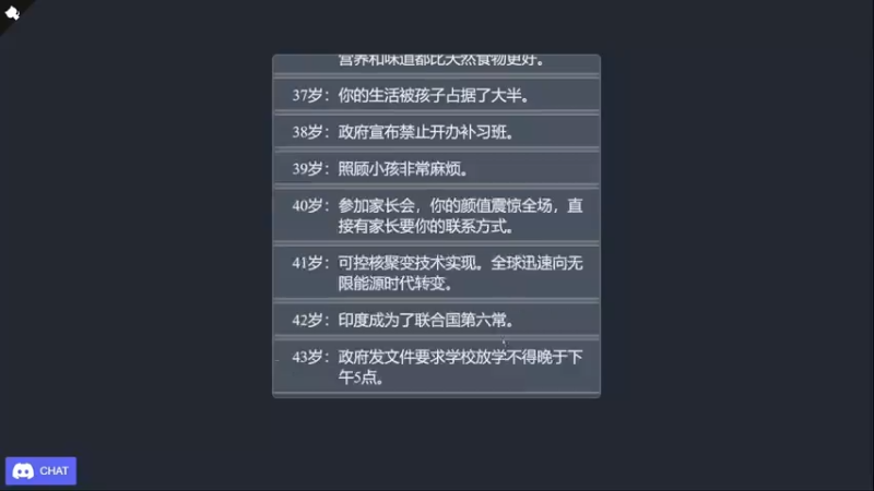 一个好玩的小游戏  重来人生！ (18)