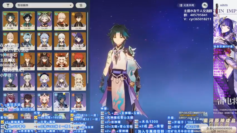 【2021-09-13 11点场】紫叔叔丶：专业新人导师第一全能工具人 看号深渊材料