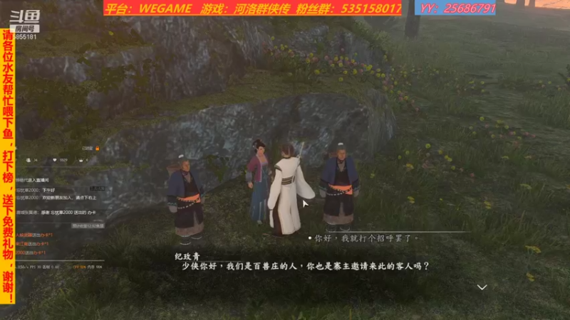 【2021-09-10 15点场】鹿城张翼德：武侠系列游戏