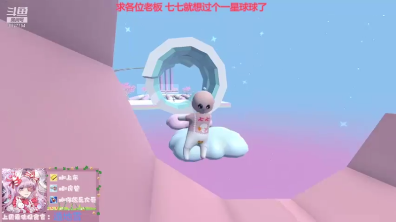 【2021-09-12 20点场】晚安七七Audrey：嘿~你是来看七七的吗？