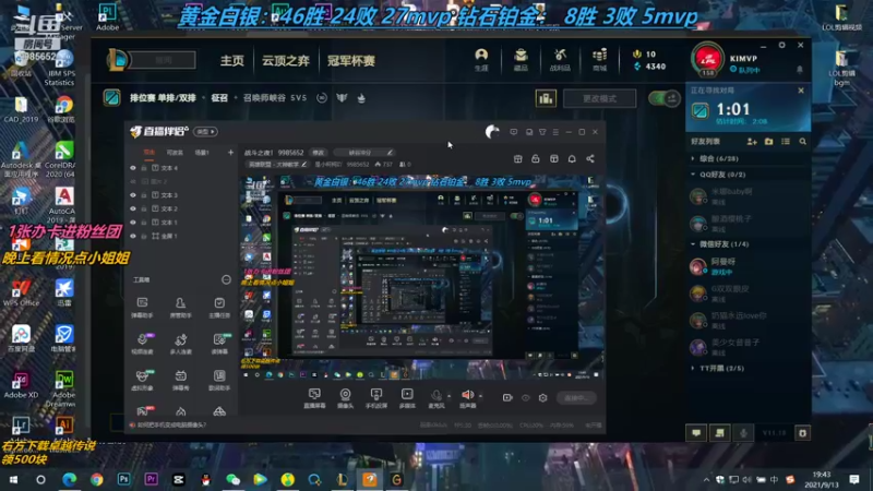 【2021-09-13 19点场】是小柯柯吖：专属打野已上线!