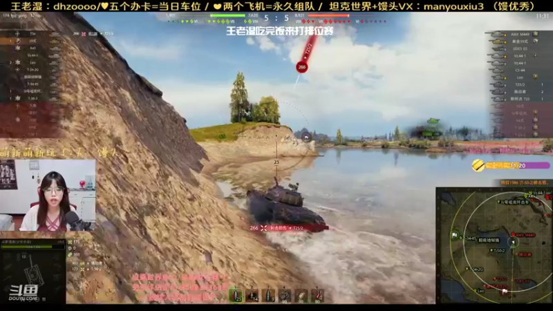 【火色的王老湿 坦克世界】2021-09-13 12:53:37-2021-09-13 13:08:38