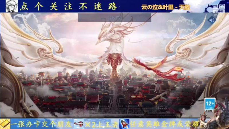 【2021-09-12 12点场】剑心小哥：白天干将 晚上武则天 7006338
