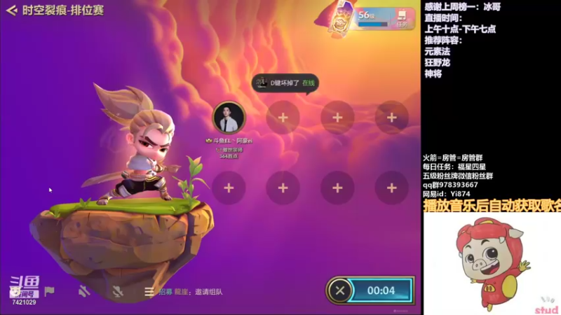 【2021-09-11 13点场】阿豪ei：爆伤摇头男枪 ！7421029