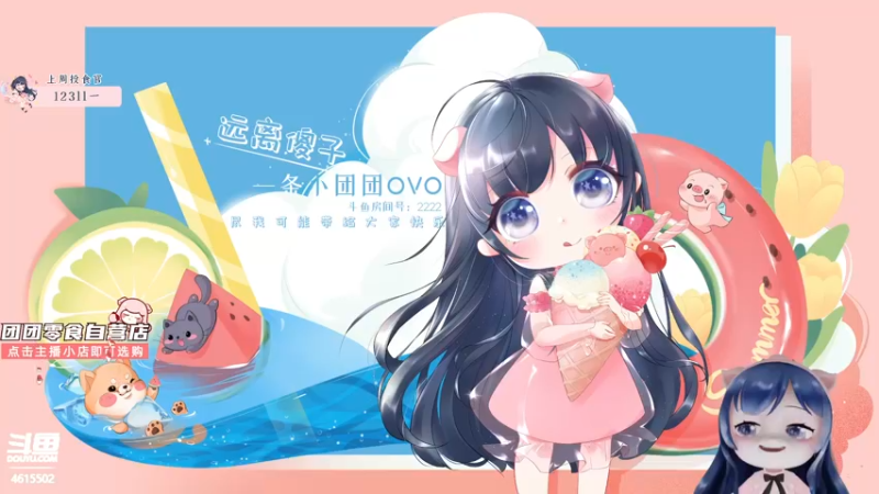 【2021-09-13 18点场】一条小团团OvO：【双倍】今天四倍亲密度上限熬Z~