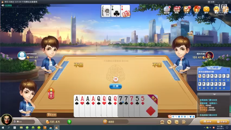 【2021-09-13 00点场】日月轮回888：金牌教练巅峰对决！