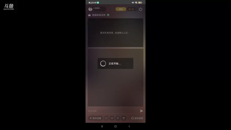 【2021-09-12 20点场】小星星666888：人机大战三百回合