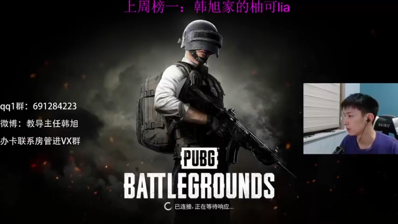 【2021-09-11 19点场】韩旭冲呀：[韩旭]水友游戏环节！！！