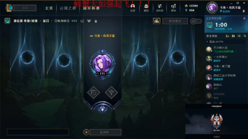 【2021-09-13 13点场】攻其不备出其不意：峡谷之巅第一（螃蟹）厄加特教学！！！