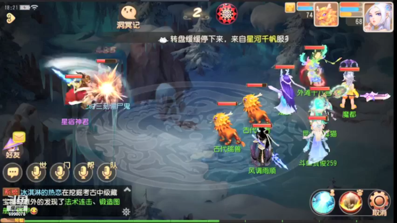 【2021-09-12 18点场】贺俊259：梦幻西游手游：好玩