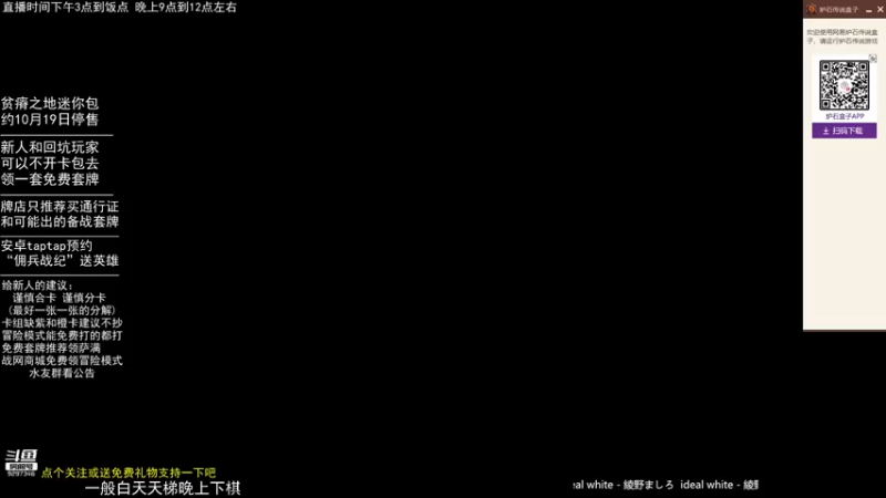 【2021-09-12 14点场】LoneWolf梦之岛：零氪炉石，新人帮手