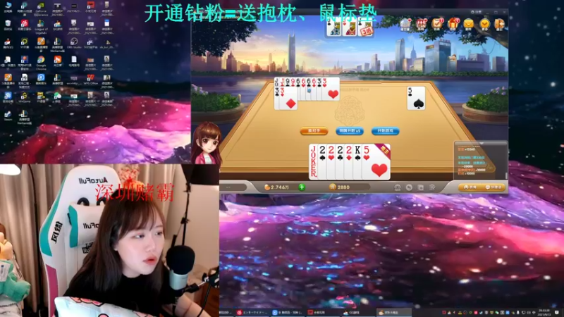 【2021-09-13 20点场】紫琪儿小波霸：深圳声优紫琪：社交牛逼症选手