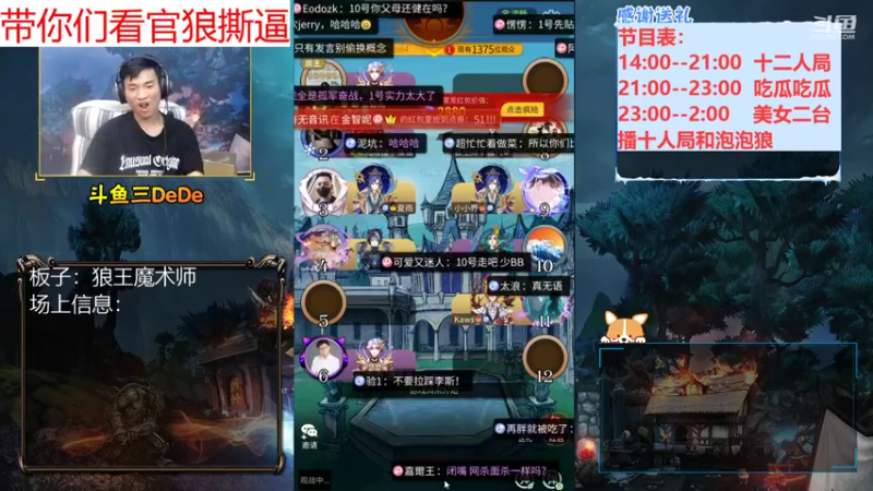 【2021-09-08 22点场】三DeDe：【直播】9人局