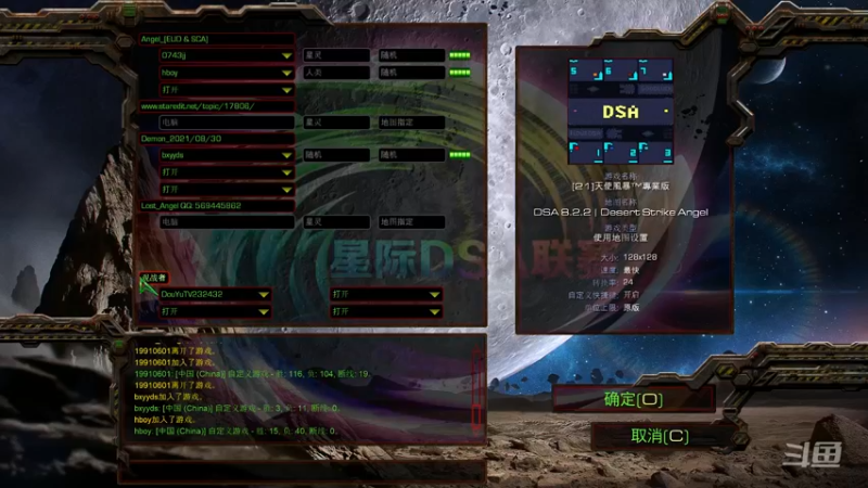 【2021-09-13 13点场】星际DSA联赛：天使風暴™️ 專業版