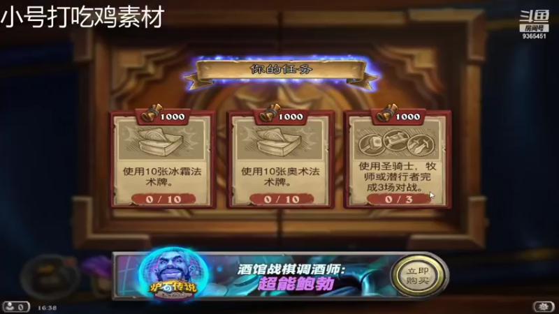 【2021-09-13 16点场】胖子958628：诶？？就是玩