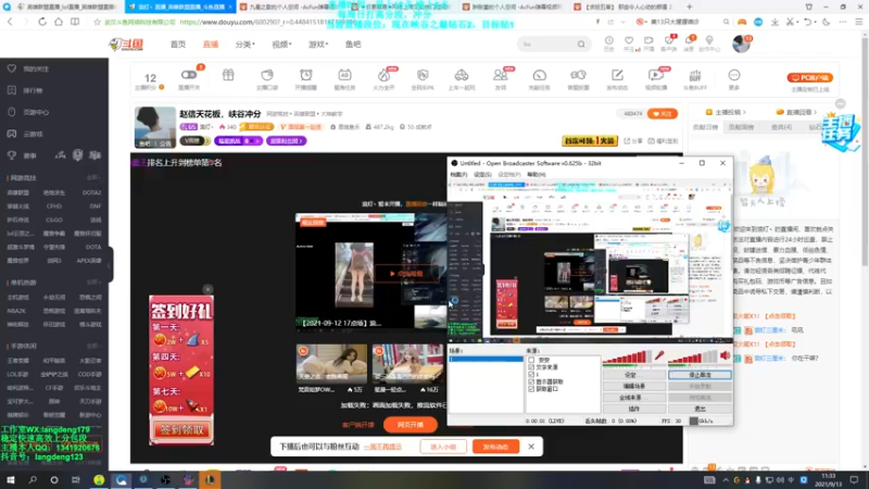 【2021-09-13 11点场】浪灯丶：赵信天花板，峡谷冲王者