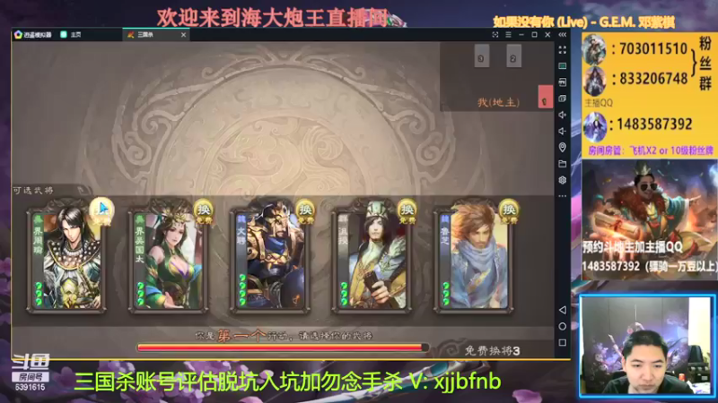 【2021-09-08 21点场】海大炮王o：晚上好，直播中