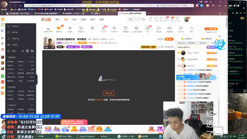 【2021-09-13 21点场】空大的劫zz：反思自己，不嘴硬